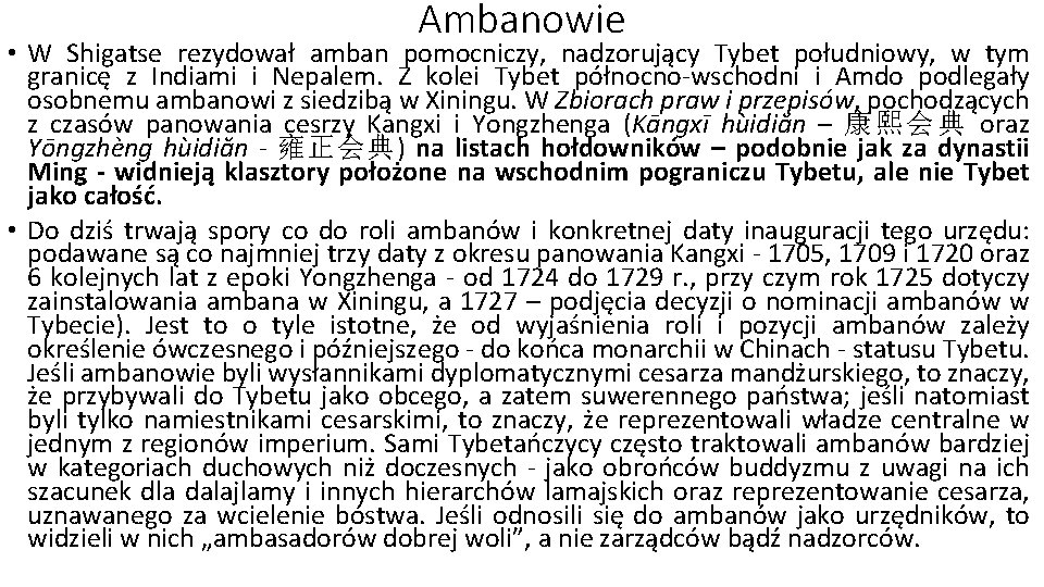 Ambanowie • W Shigatse rezydował amban pomocniczy, nadzorujący Tybet południowy, w tym granicę z