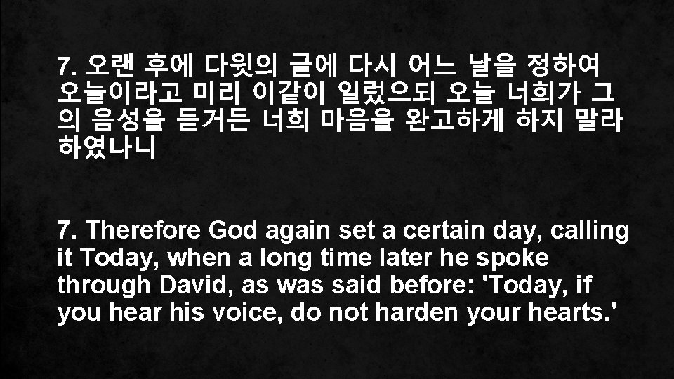 7. 오랜 후에 다윗의 글에 다시 어느 날을 정하여 오늘이라고 미리 이같이 일렀으되 오늘