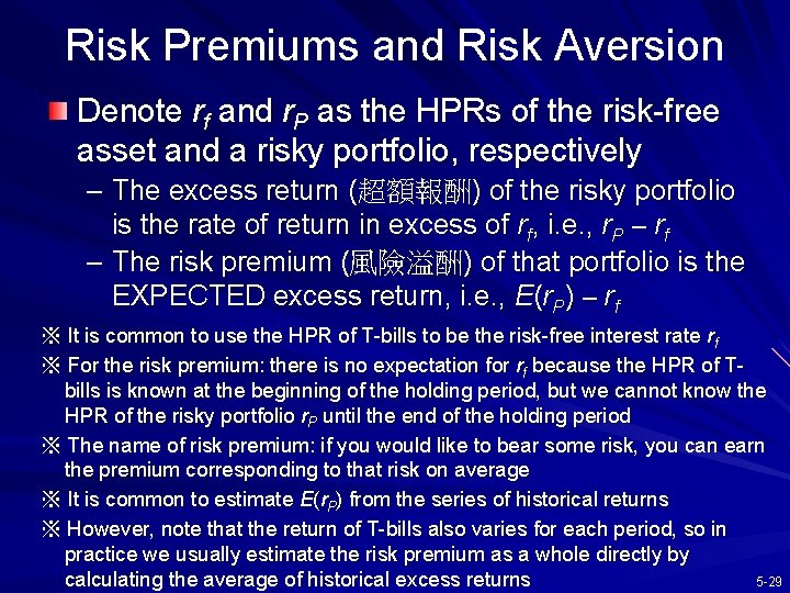 Risk Premiums and Risk Aversion Denote rf and r. P as the HPRs of