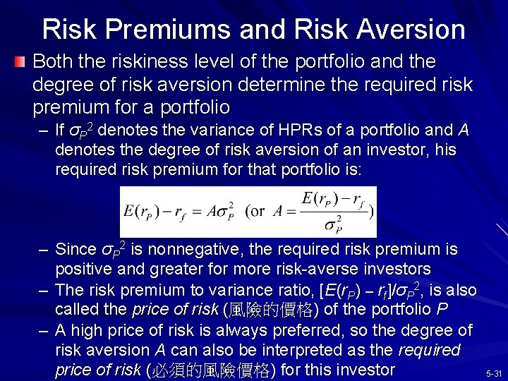 Risk Premiums and Risk Aversion Both the riskiness level of the portfolio and the