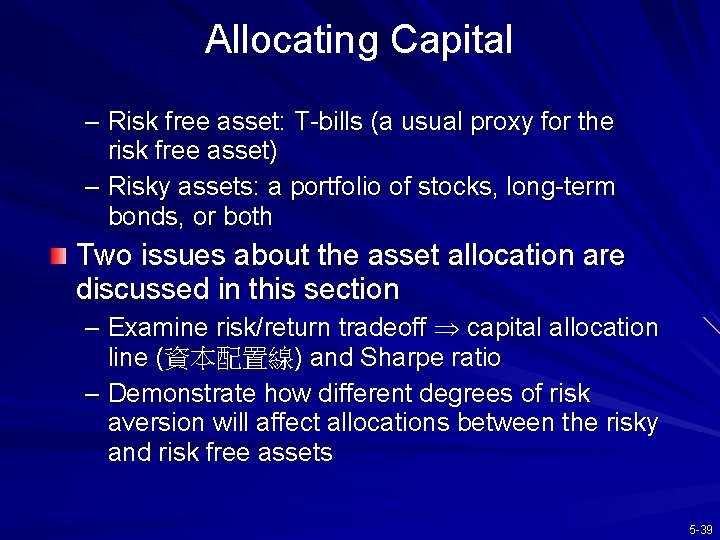 Allocating Capital – Risk free asset: T-bills (a usual proxy for the risk free