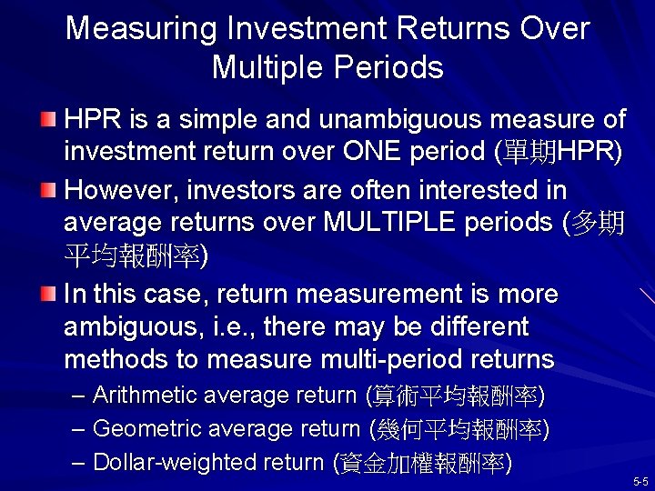 Measuring Investment Returns Over Multiple Periods HPR is a simple and unambiguous measure of