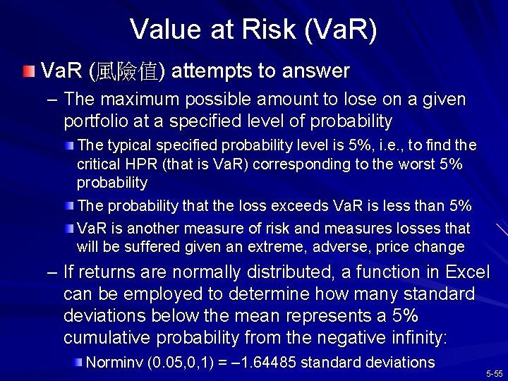 Value at Risk (Va. R) Va. R (風險值) attempts to answer – The maximum
