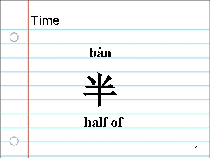 Time bàn 半 half of 14 