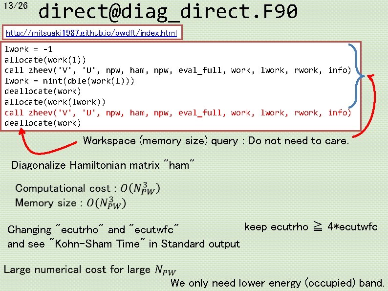13/26 direct@diag_direct. F 90 http: //mitsuaki 1987. github. io/pwdft/index. html lwork = -1 allocate(work(1))