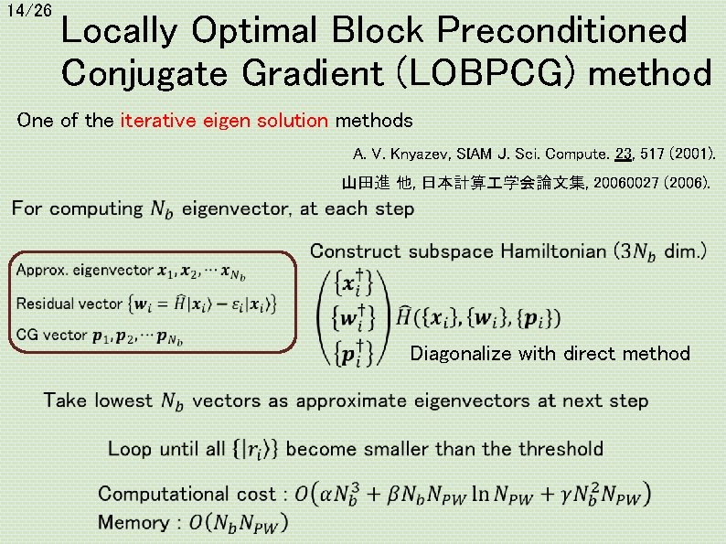 14/26 Locally Optimal Block Preconditioned Conjugate Gradient (LOBPCG) method One of the iterative eigen