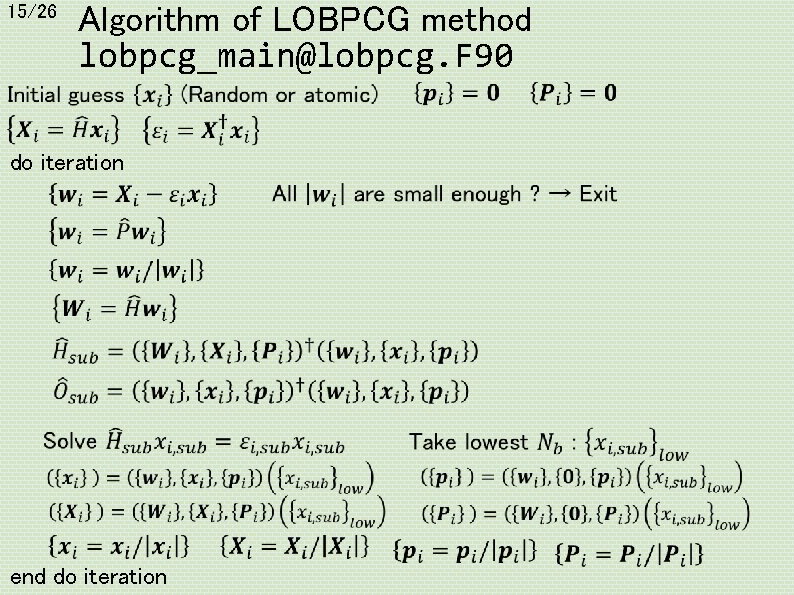 15/26 Algorithm of LOBPCG method lobpcg_main@lobpcg. F 90 do iteration end do iteration 