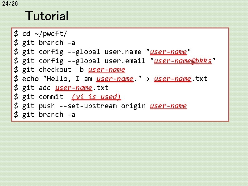 24/26 Tutorial $ $ $ $ $ cd ~/pwdft/ git branch -a git config