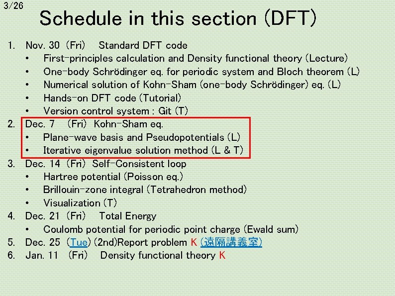 3/26 Schedule in this section (DFT) 1. Nov. 30 (Fri) Standard DFT code •