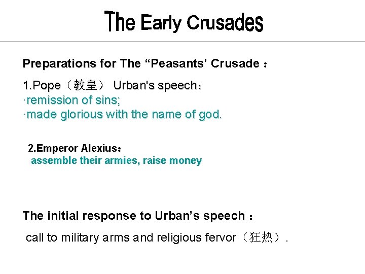 Preparations for The “Peasants’ Crusade ： 1. Pope（教皇） Urban's speech： ·remission of sins; ·made