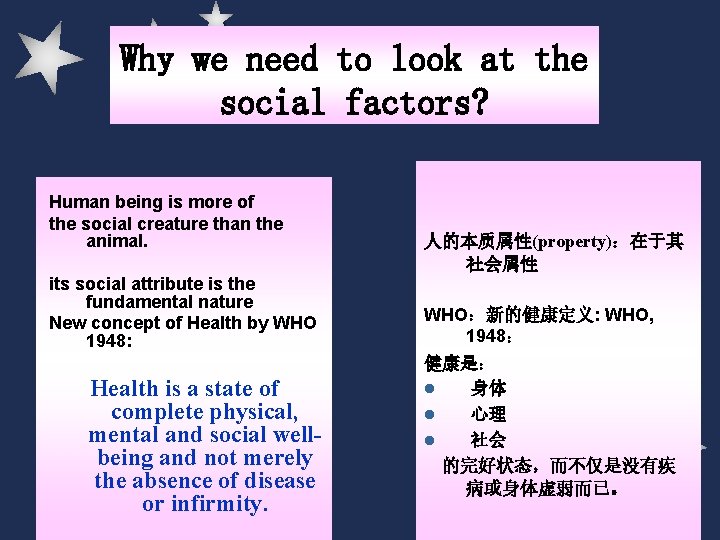 Why we need to look at the social factors? Human being is more of Why we need to look at the social factors? Human being is more of