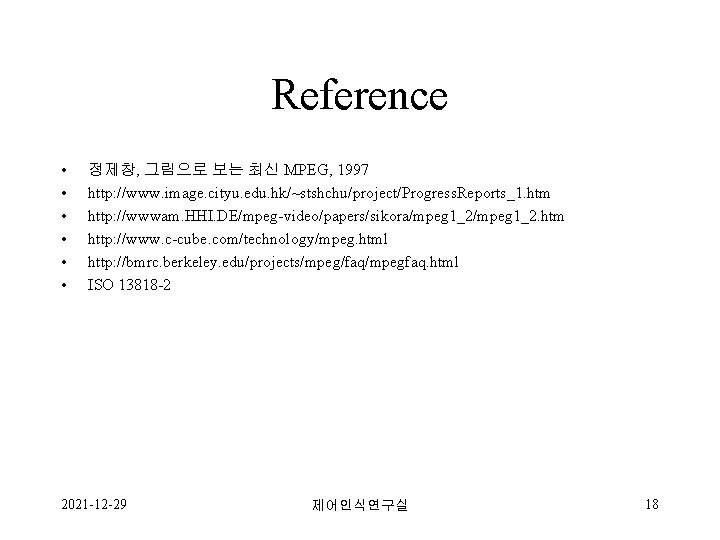 Reference • • • 정제창, 그림으로 보는 최신 MPEG, 1997 http: //www. image. cityu.