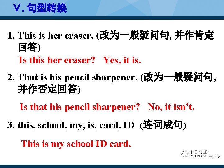 Ⅴ. 句型转换 1. This is her eraser. (改为一般疑问句, 并作肯定 回答) Is this her eraser? Ⅴ. 句型转换 1. This is her eraser. (改为一般疑问句, 并作肯定 回答) Is this her eraser?