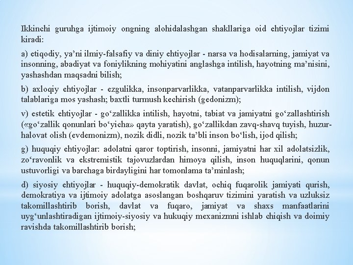 Ikkinchi guruhga ijtimoiy ongning alohidalashgan shakllariga oid ehtiyojlar tizimi kiradi: a) etiqodiy, ya’ni ilmiy-falsafiy