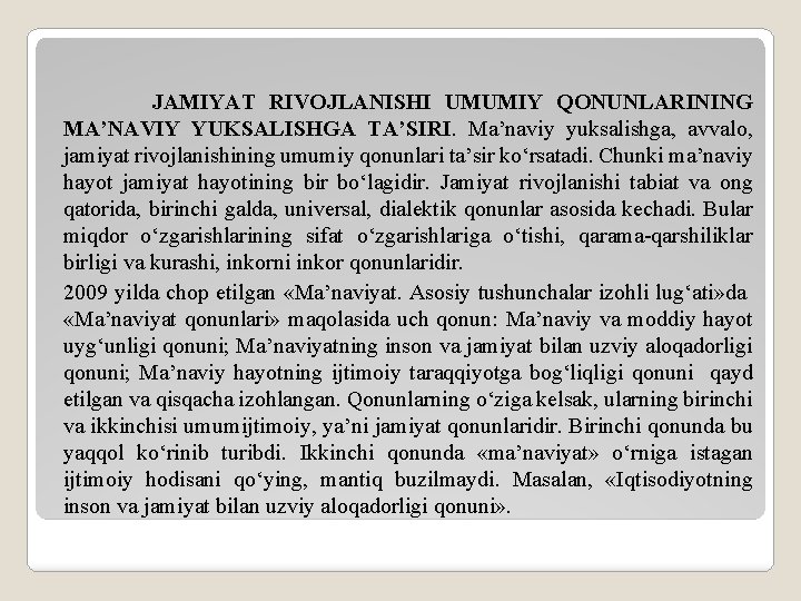 JAMIYAT RIVOJLANISHI UMUMIY QONUNLARINING MA’NAVIY YUKSALISHGA TA’SIRI. Ma’naviy yuksalishga, avvalo, jamiyat rivojlanishining umumiy qonunlari