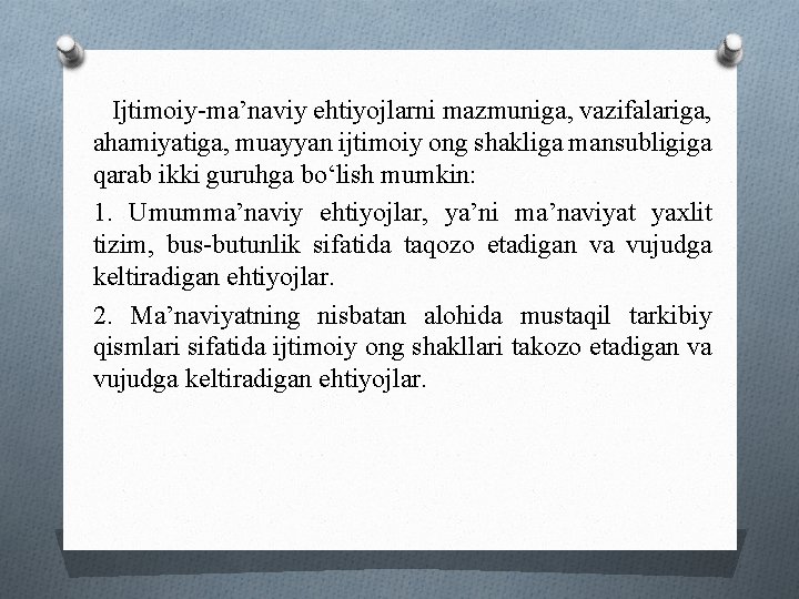 Ijtimoiy-ma’naviy ehtiyojlarni mazmuniga, vazifalariga, ahamiyatiga, muayyan ijtimoiy ong shakliga mansubligiga qarab ikki guruhga bo‘lish