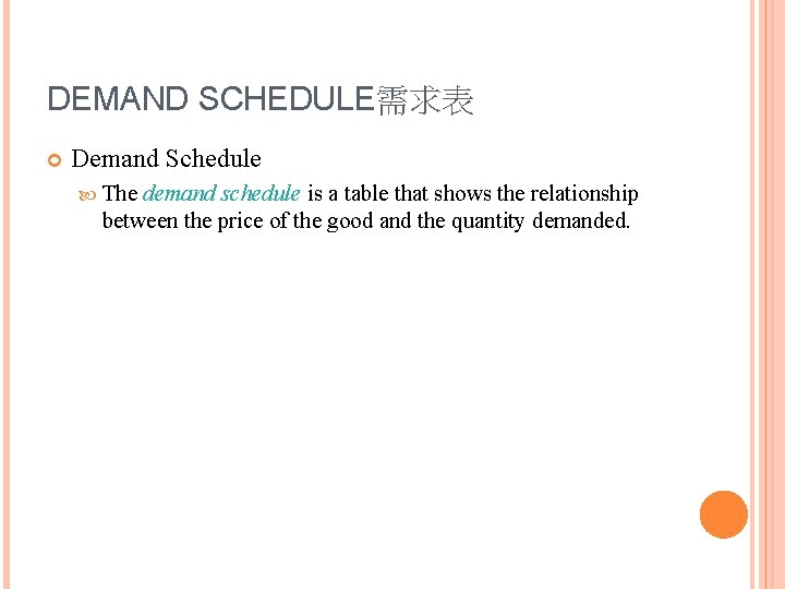 DEMAND SCHEDULE需求表 Demand Schedule The demand schedule is a table that shows the relationship