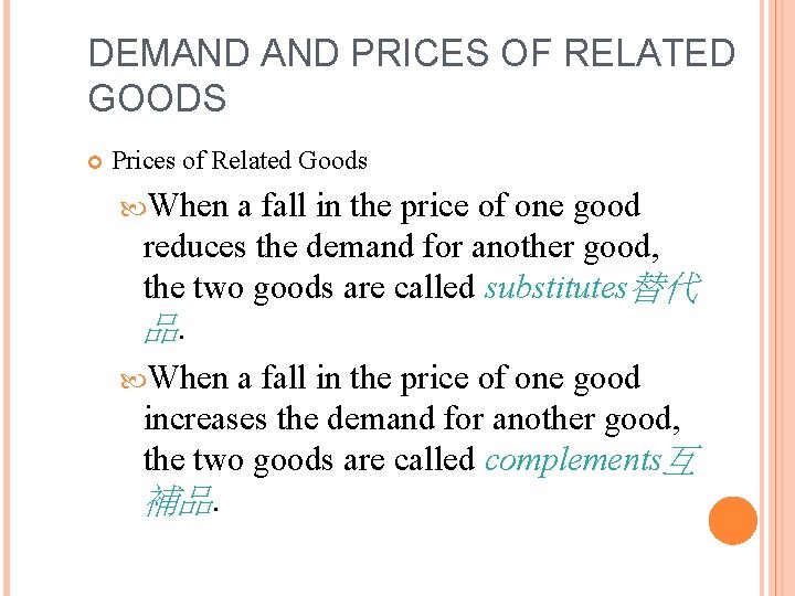 DEMAND PRICES OF RELATED GOODS Prices of Related Goods When a fall in the