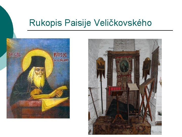 Rukopis Paisije Veličkovského 