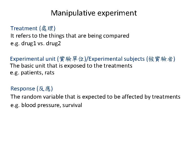 Manipulative experiment Treatment (處理) It refers to the things that are being compared e.