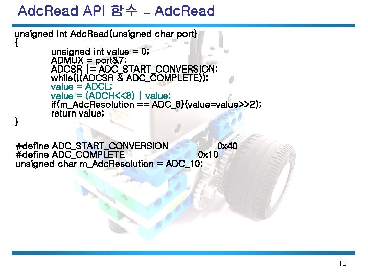 Adc. Read API 함수 – Adc. Read unsigned int Adc. Read(unsigned char port) {