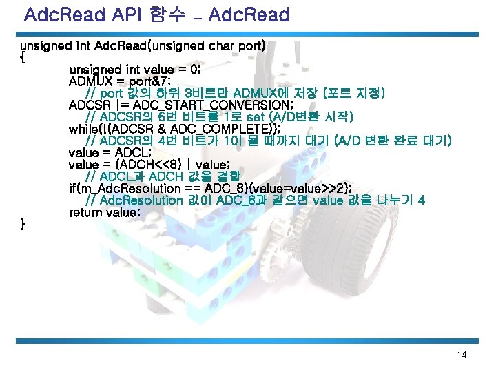 Adc. Read API 함수 – Adc. Read unsigned int Adc. Read(unsigned char port) {