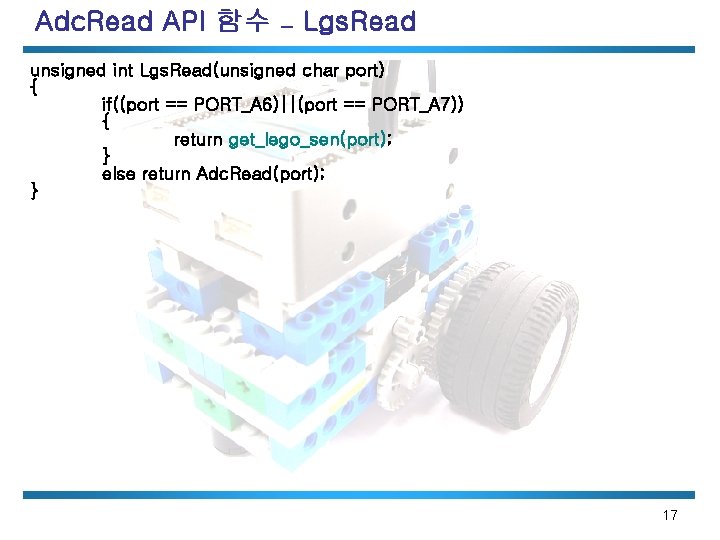 Adc. Read API 함수 – Lgs. Read unsigned int Lgs. Read(unsigned char port) {