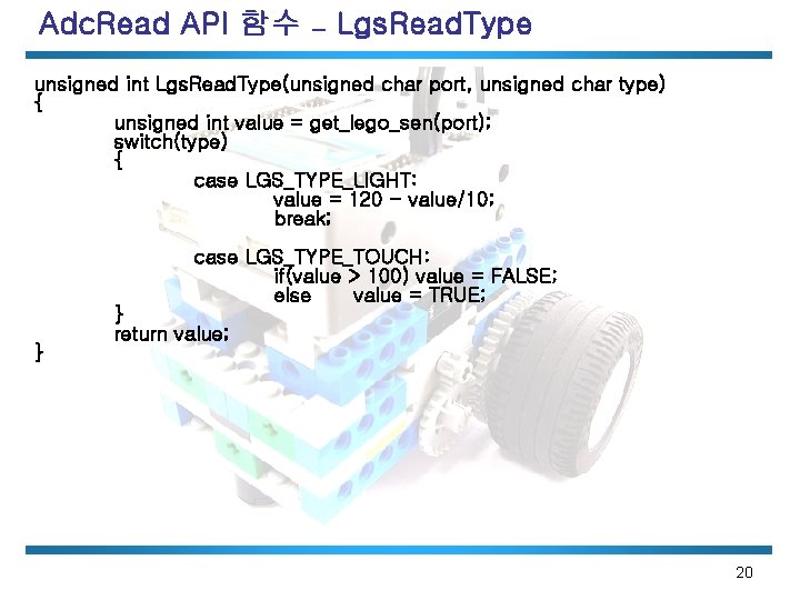 Adc. Read API 함수 – Lgs. Read. Type unsigned int Lgs. Read. Type(unsigned char