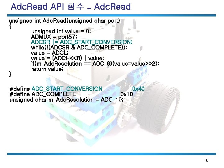 Adc. Read API 함수 – Adc. Read unsigned int Adc. Read(unsigned char port) {