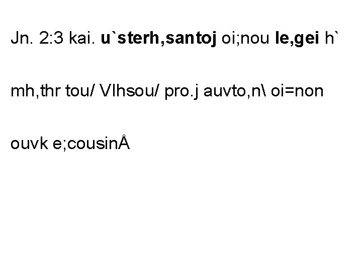 Jn. 2: 3 kai. u`sterh, santoj oi; nou le, gei h` mh, thr tou/ Jn. 2: 3 kai. u`sterh, santoj oi; nou le, gei h` mh, thr tou/