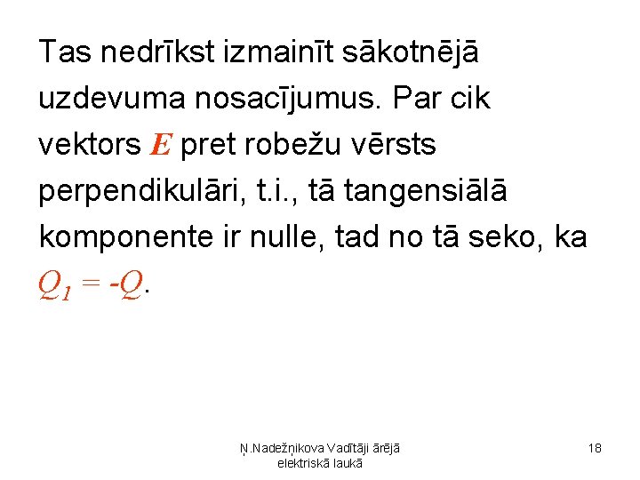 Tas nedrīkst izmainīt sākotnējā uzdevuma nosacījumus. Par cik vektors E pret robežu vērsts perpendikulāri,