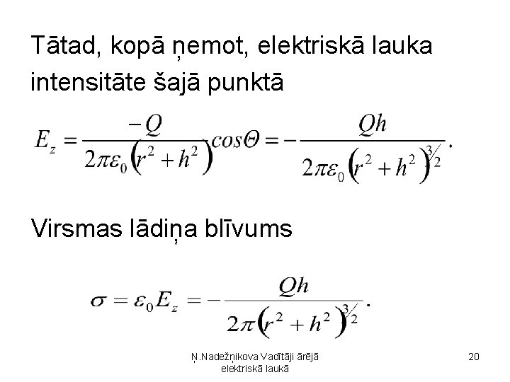 Tātad, kopā ņemot, elektriskā lauka intensitāte šajā punktā Virsmas lādiņa blīvums Ņ. Nadežņikova Vadītāji