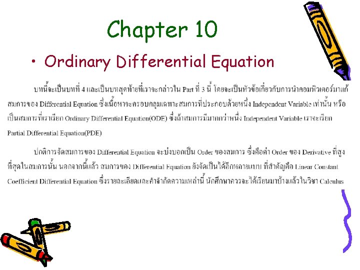 Chapter 10 • Ordinary Differential Equation 