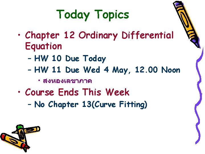 Today Topics • Chapter 12 Ordinary Differential Equation – HW 10 Due Today –