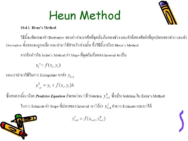 Heun Method 