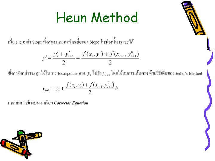 Heun Method 