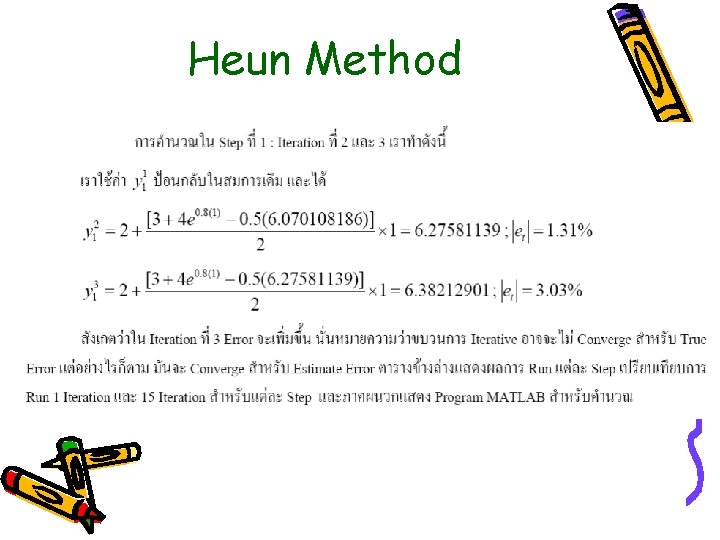 Heun Method 