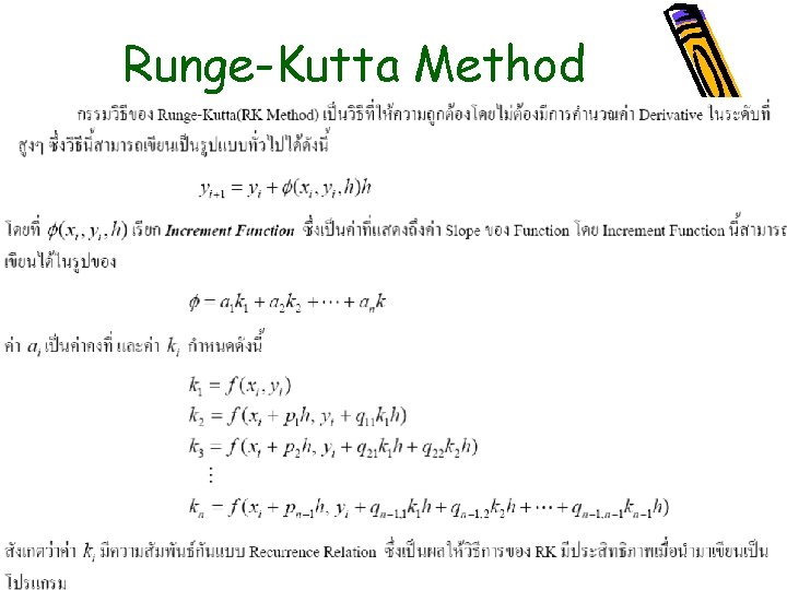 Runge-Kutta Method 