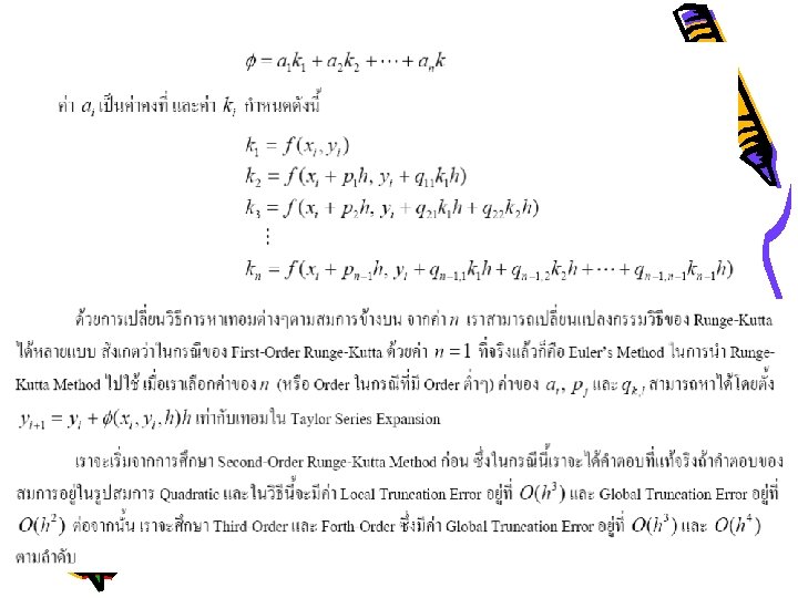 Runge-Kutta Method 