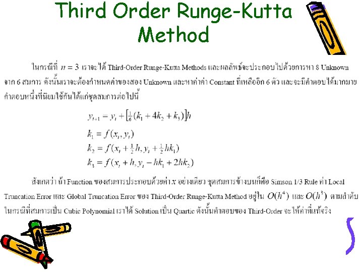 Third Order Runge-Kutta Method 