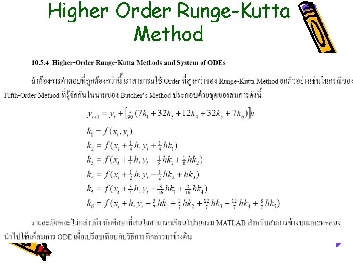Higher Order Runge-Kutta Method 
