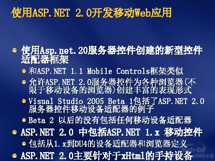 Mbl 300 Asp Net Mobile Controlsmobile Web Blue