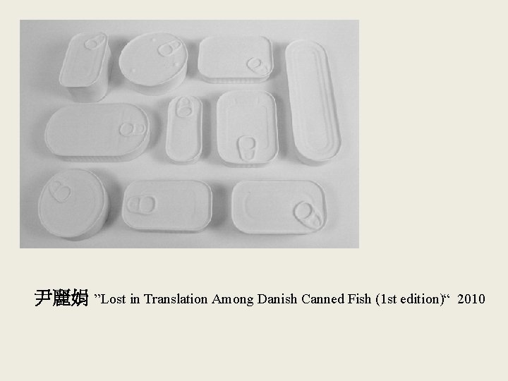 尹麗娟 ”Lost in Translation Among Danish Canned Fish (1 st edition)“ 2010 