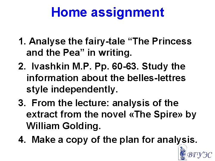Home assignment 1. Analyse the fairy-tale “The Princess and the Pea” in writing. 2.