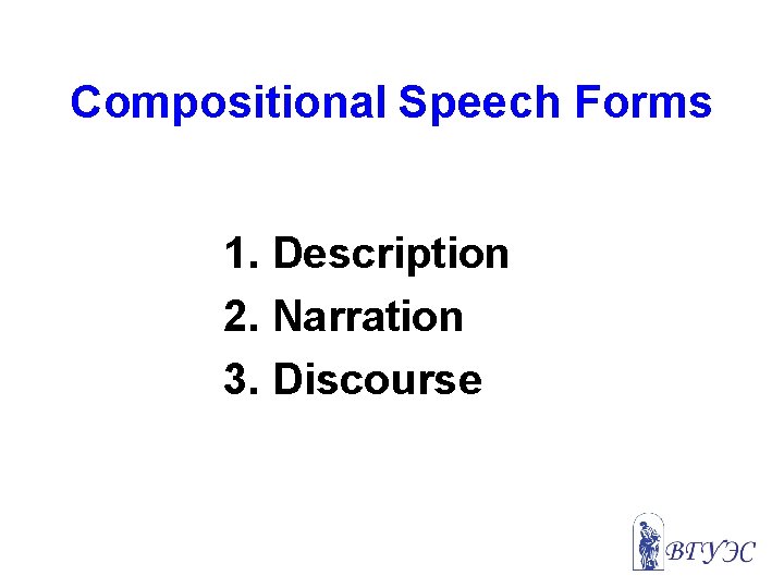 Compositional Speech Forms 1. Description 2. Narration 3. Discourse 