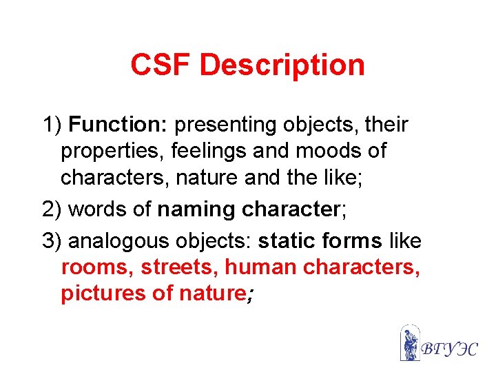 CSF Description 1) Function: presenting objects, their properties, feelings and moods of characters, nature