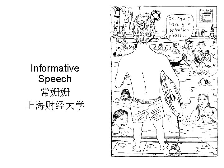 Informative Speech 常姗姗 上海财经大学 