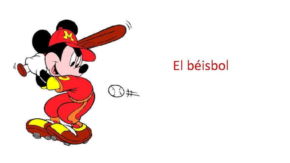 El béisbol 