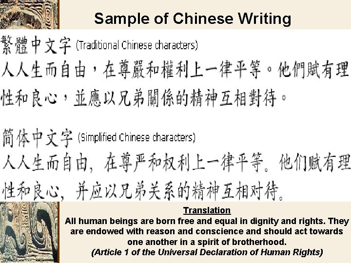 Sample of Chinese Writing Sample text in Chinese Translation All human beings are born