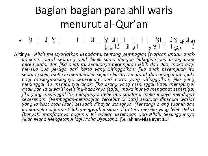 Bagian-bagian para ahli waris menurut al-Qur’an ● ﺍ ﻷ ﺍﻟ ﺍ ﻷ ﻭﻳ ﺍﻟ